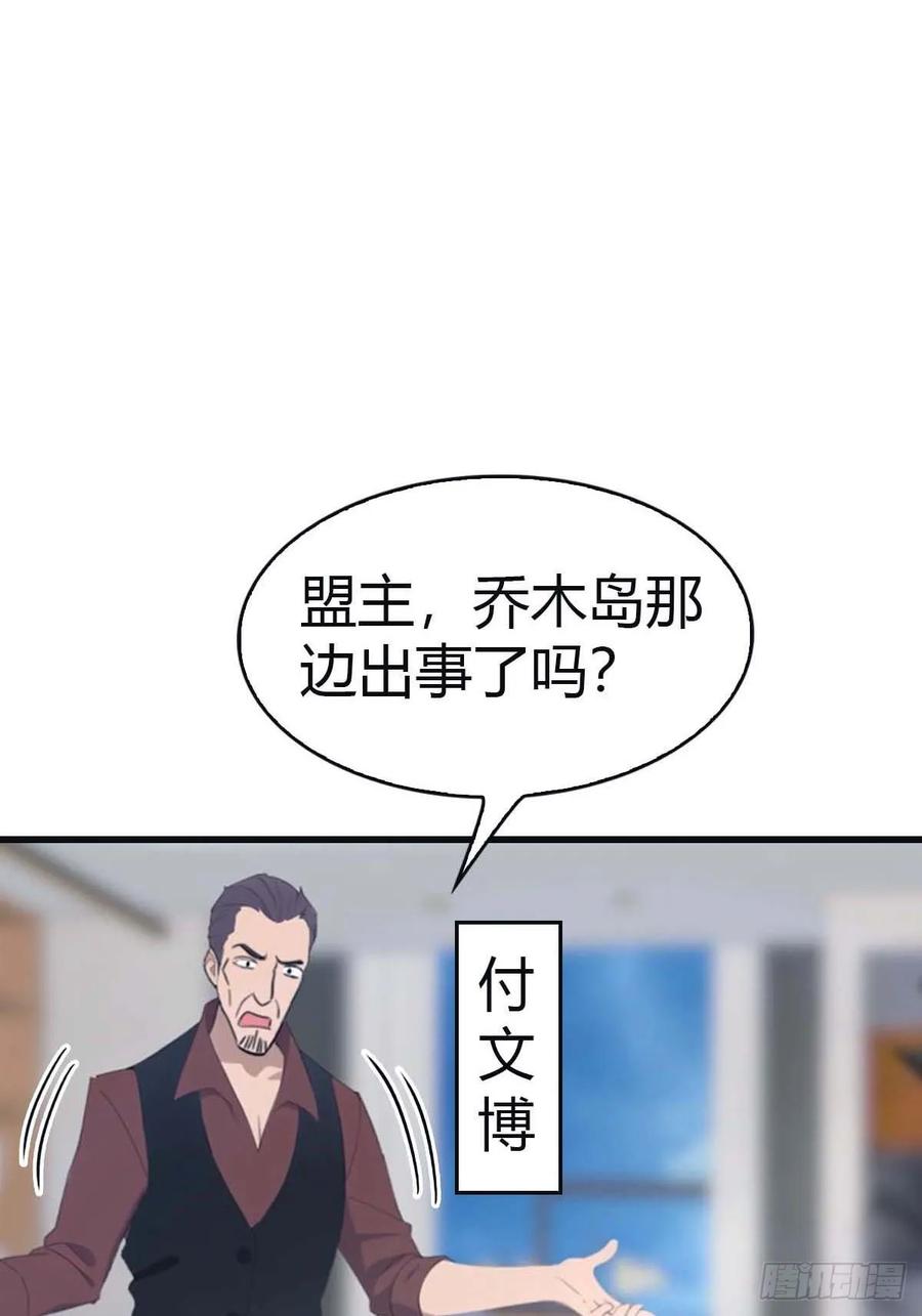修仙归来在校园 第二季 - 第94话 一个都别想跑 - 第5张图