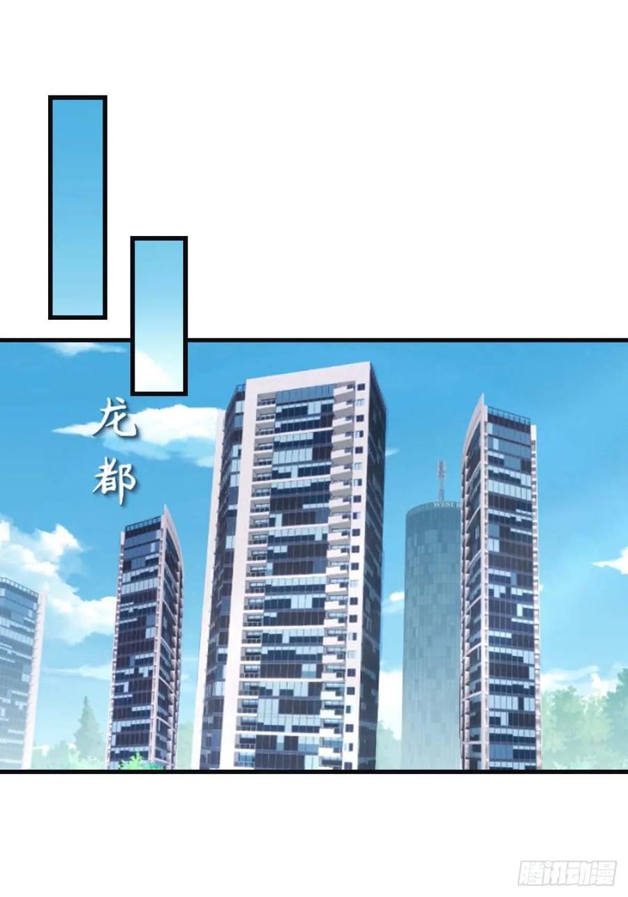 修仙归来在校园 第二季 - 第94话 一个都别想跑 - 第3张图