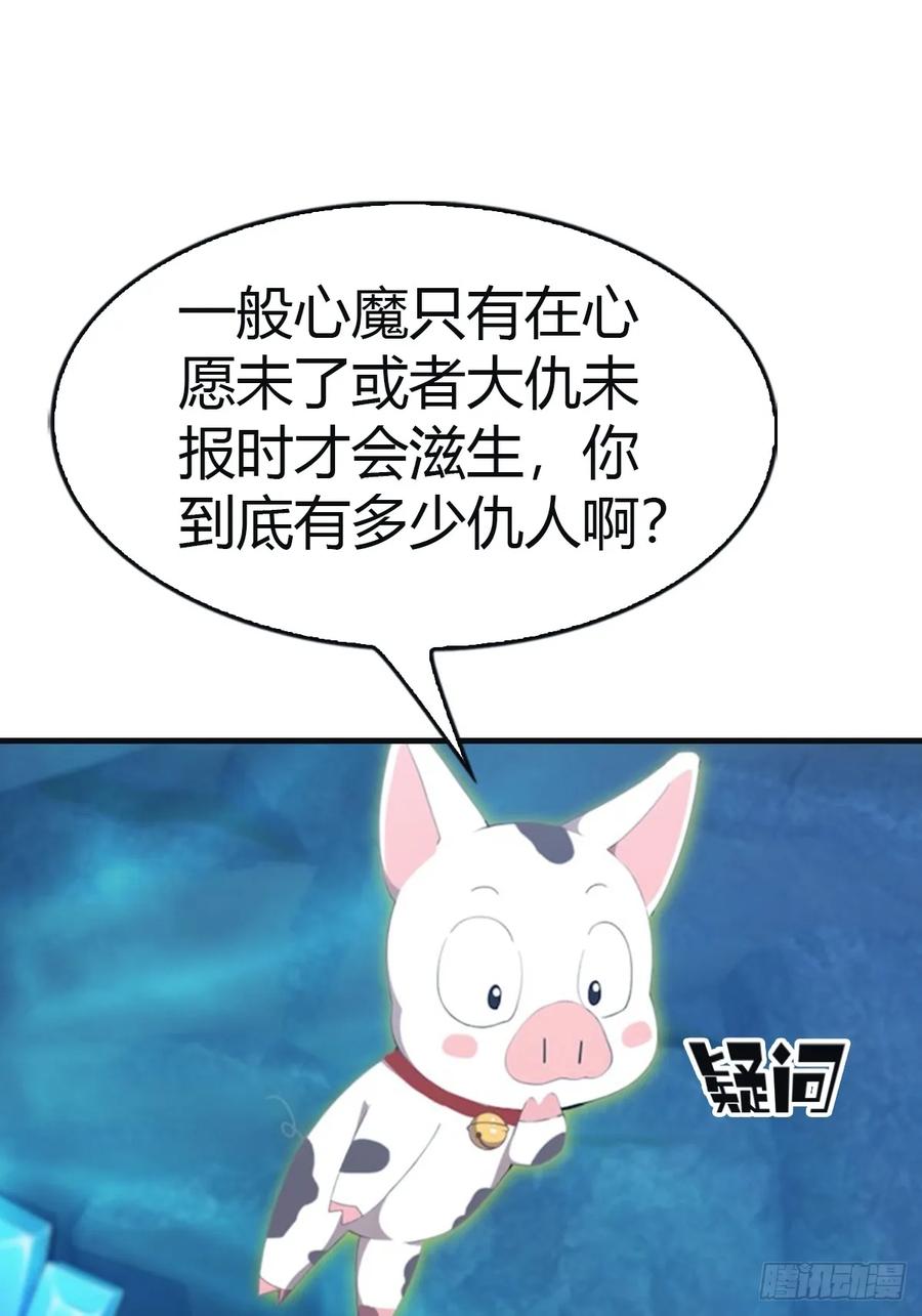 修仙归来在校园 第二季 - 第94话 一个都别想跑 - 第18张图