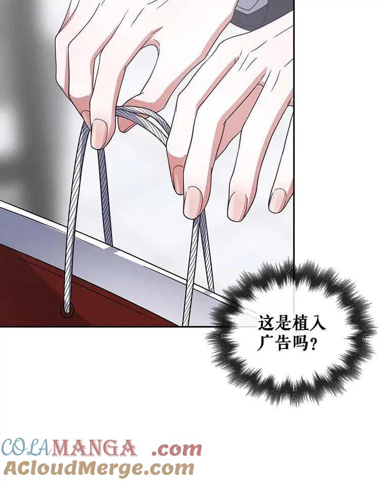 《得了不出道就会死的病》第52话 第65页