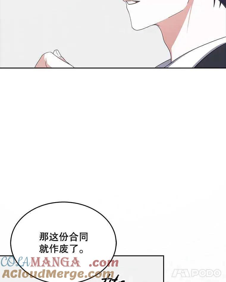 《得了不出道就会死的病》第52话 第57页