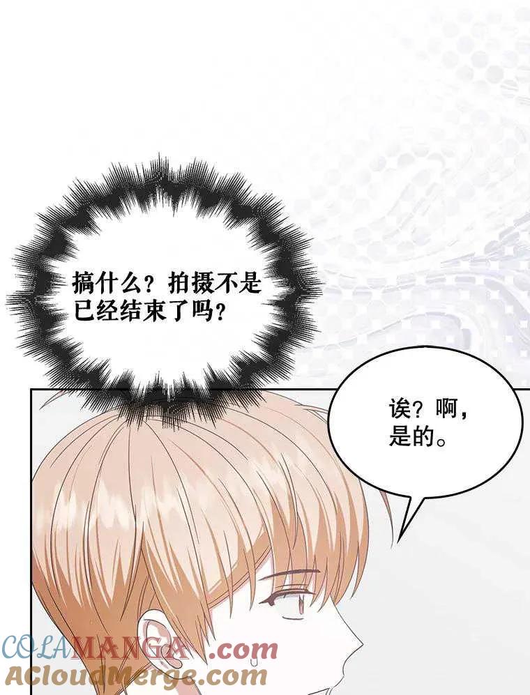 《得了不出道就会死的病》第52话 第69页