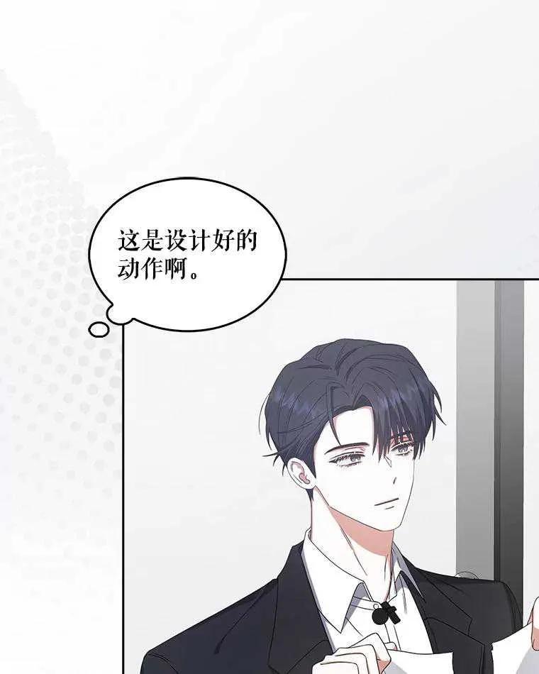 《得了不出道就会死的病》第52话 第59页