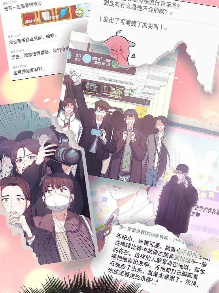 《得了不出道就会死的病》第52话 第51页