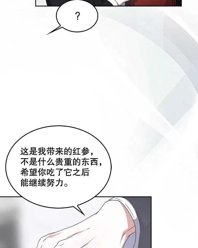 《得了不出道就会死的病》第52话 第64页