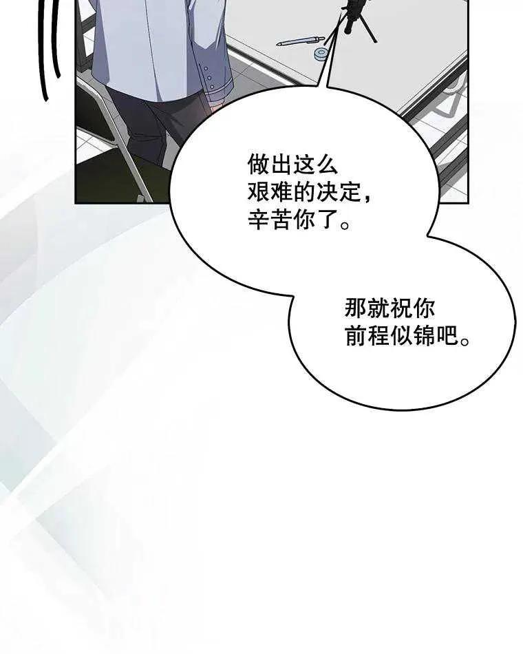《得了不出道就会死的病》第52话 第62页