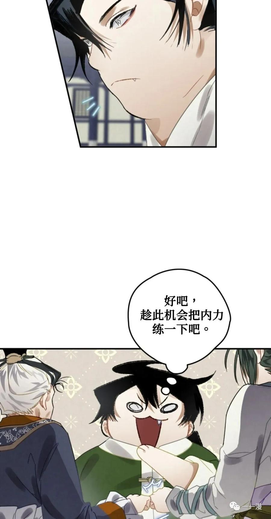 《天剑奇侠》第6话 第23页