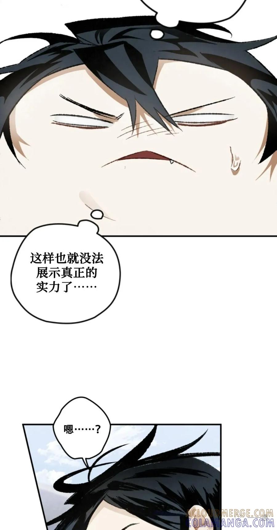 《天剑奇侠》第6话 第22页