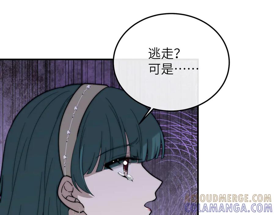 《罗斯玛丽的苏醒》05 献上的是她的血肉 第97页