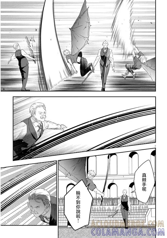《魔王建造地下城转生到异世界建造人外娘的专属乐园吧》第62话 第7页