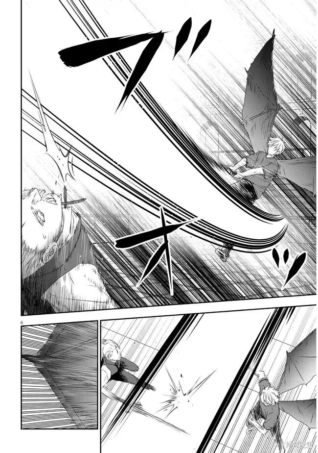 《魔王建造地下城转生到异世界建造人外娘的专属乐园吧》第62话 第6页