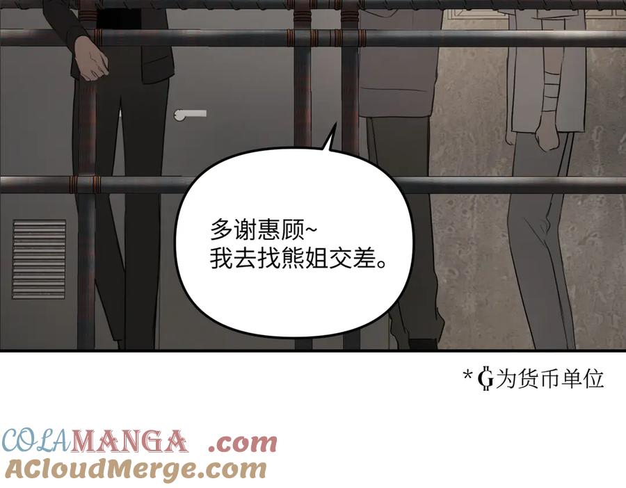 《恶之环》58-劫后余生 第113页