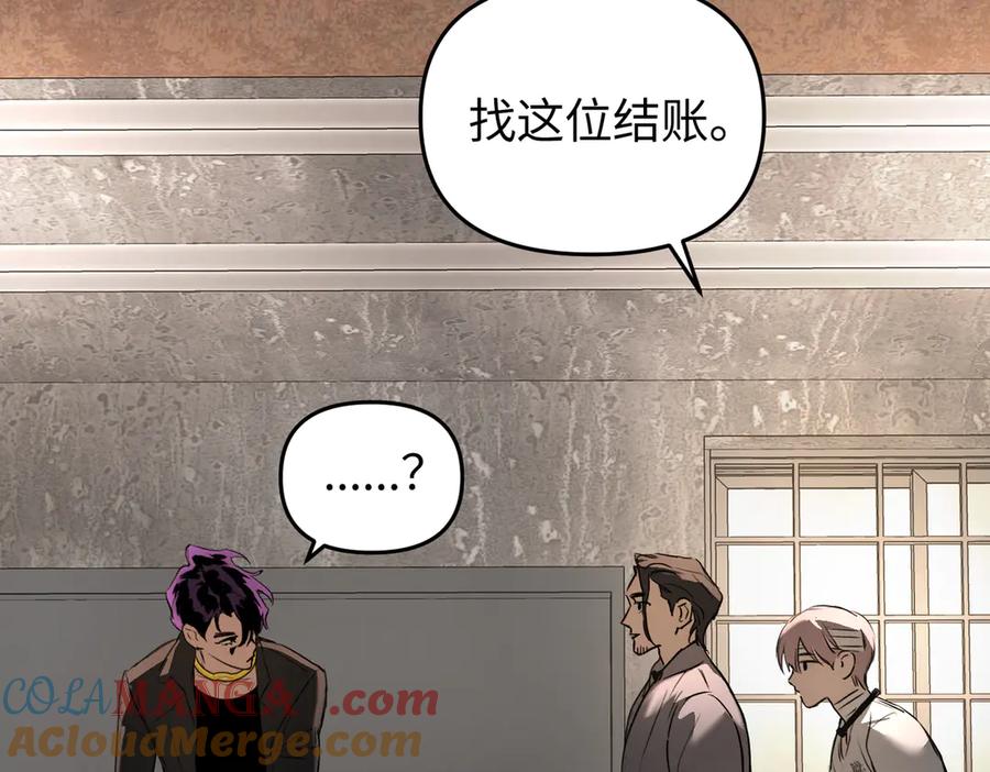 《恶之环》58-劫后余生 第109页
