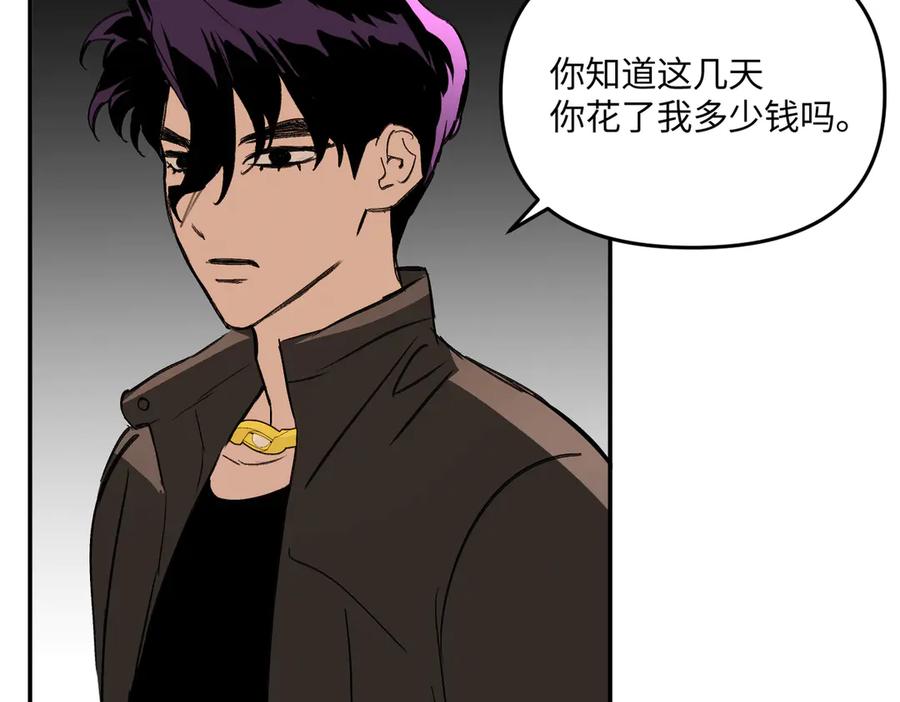 《恶之环》58-劫后余生 第115页