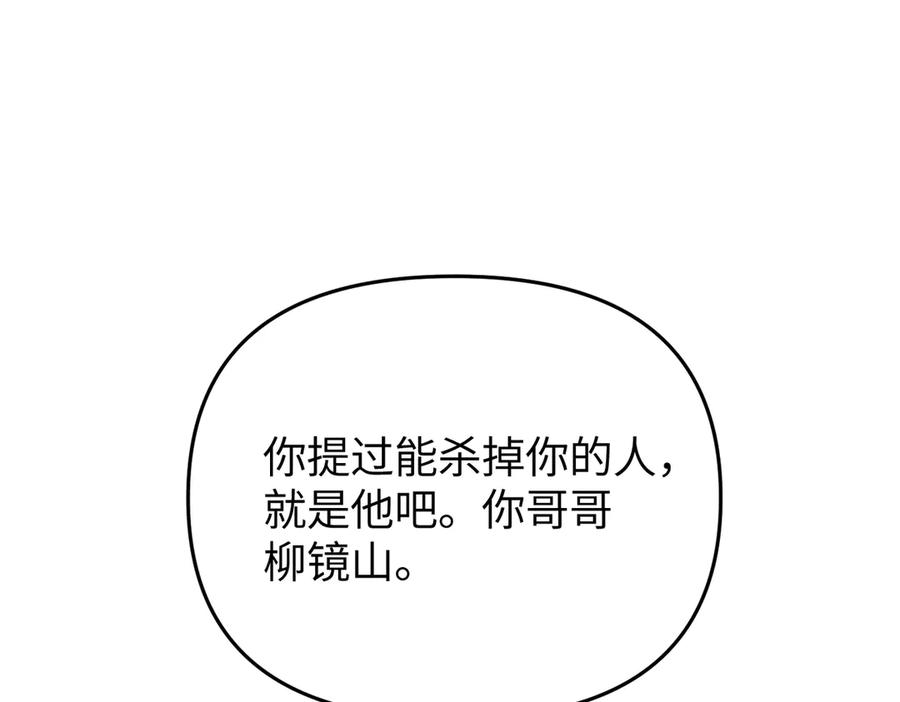 《恶之环》58-劫后余生 第119页