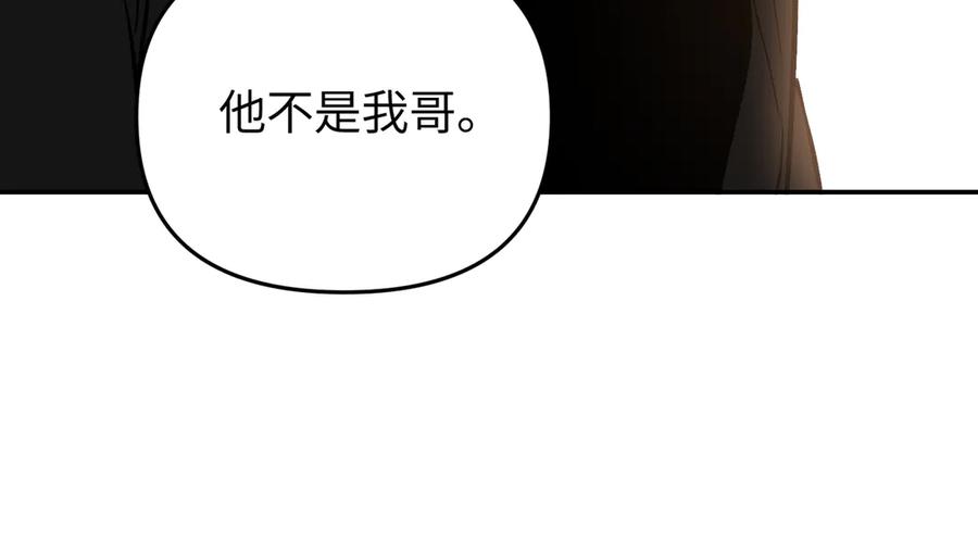 《恶之环》58-劫后余生 第123页