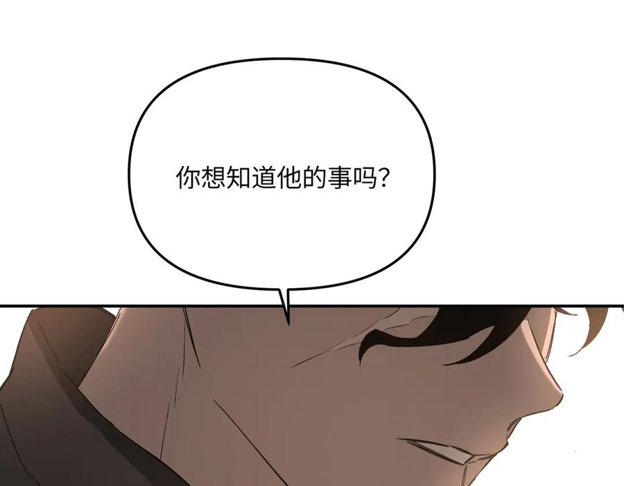 《恶之环》58-劫后余生 第124页