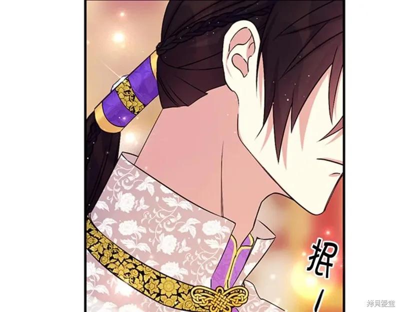 《异世界的野蛮皇后》第75话 第58页