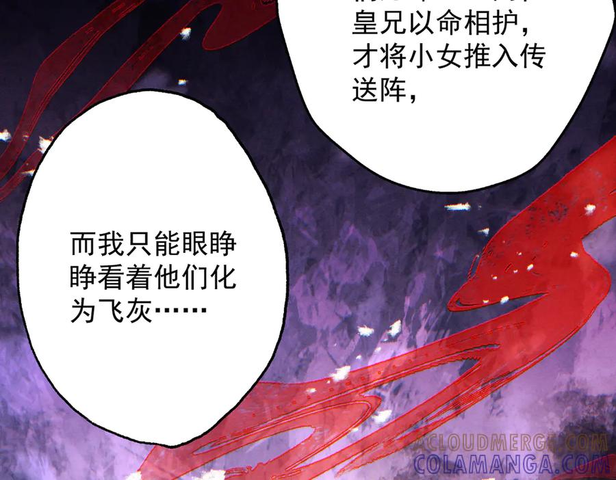 遇强则强，我的修为无上限 - 第71话 暗流涌动 - 第25张图