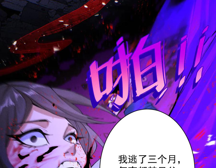 遇强则强，我的修为无上限 - 第71话 暗流涌动 - 第28张图