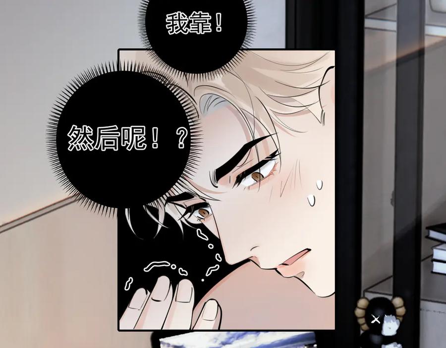 你越界了 69 是我主动的？ 第12页