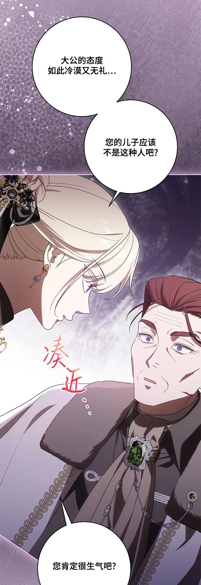 代价是你们的一切 [第87话] 想要榨干他人每一滴血的掌权者 第32页