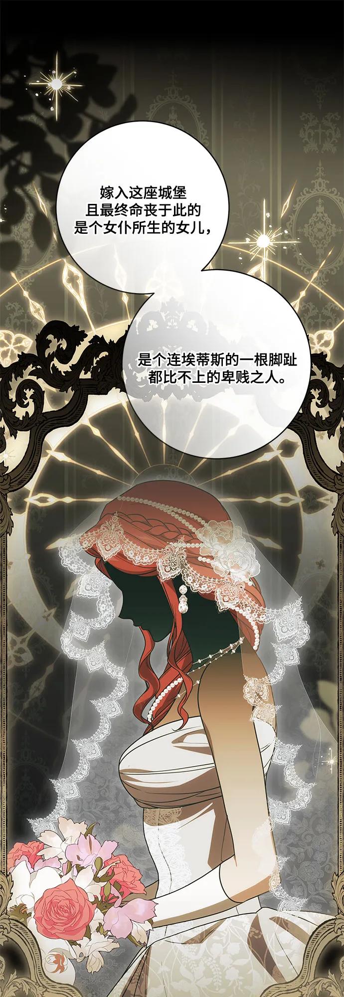 代价是你们的一切 [第87话] 想要榨干他人每一滴血的掌权者 第39页