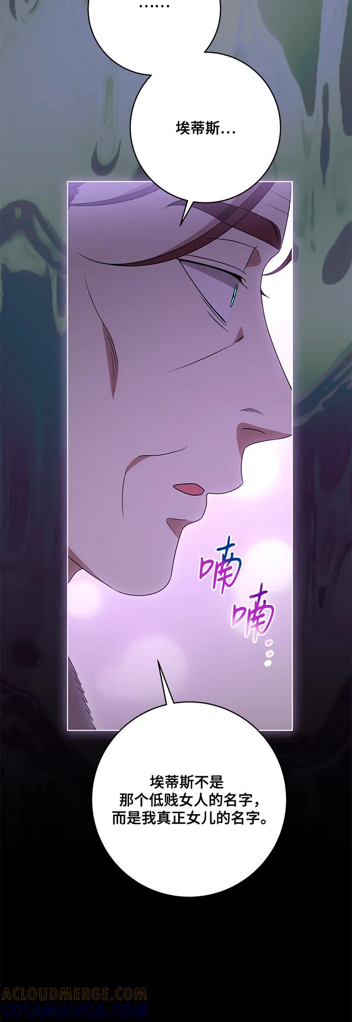 代价是你们的一切 [第87话] 想要榨干他人每一滴血的掌权者 第37页