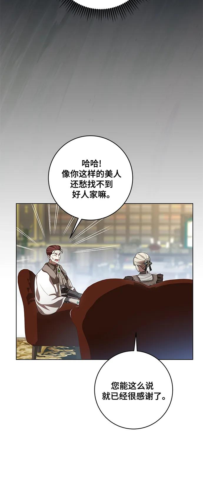 代价是你们的一切 [第87话] 想要榨干他人每一滴血的掌权者 第24页
