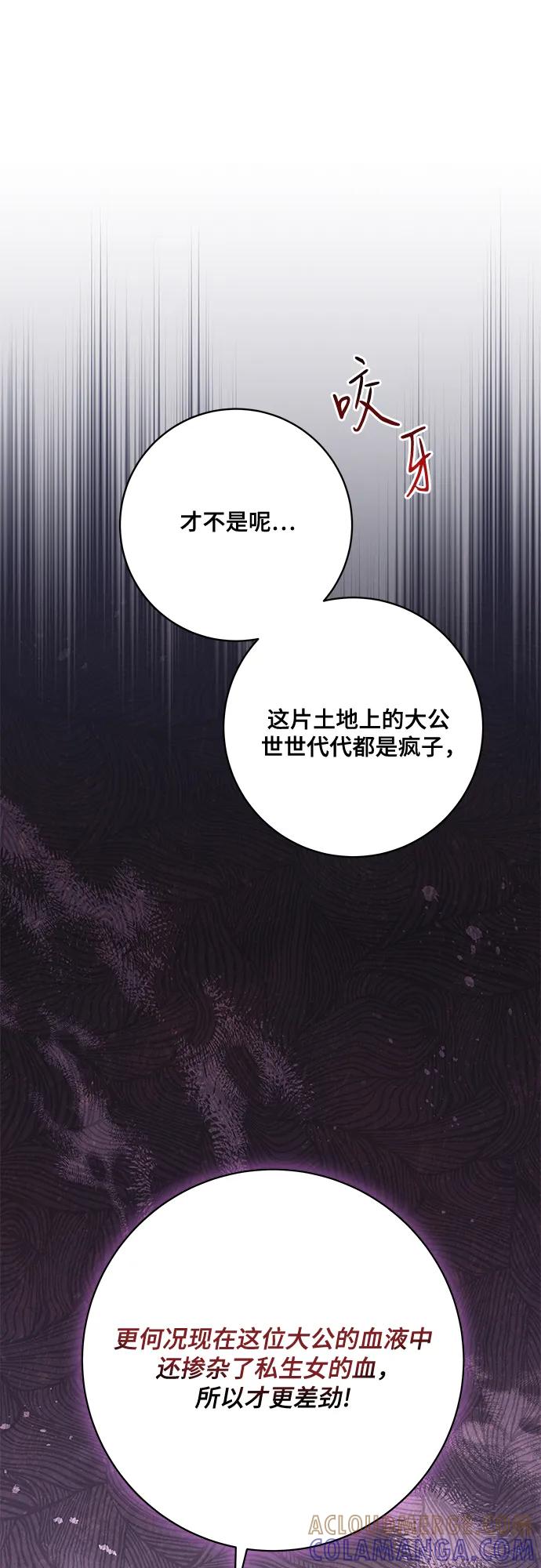 代价是你们的一切 [第87话] 想要榨干他人每一滴血的掌权者 第34页