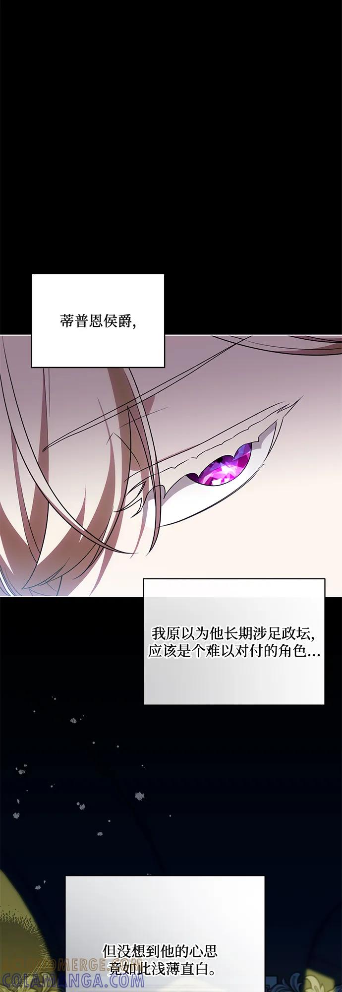 代价是你们的一切 [第87话] 想要榨干他人每一滴血的掌权者 第22页