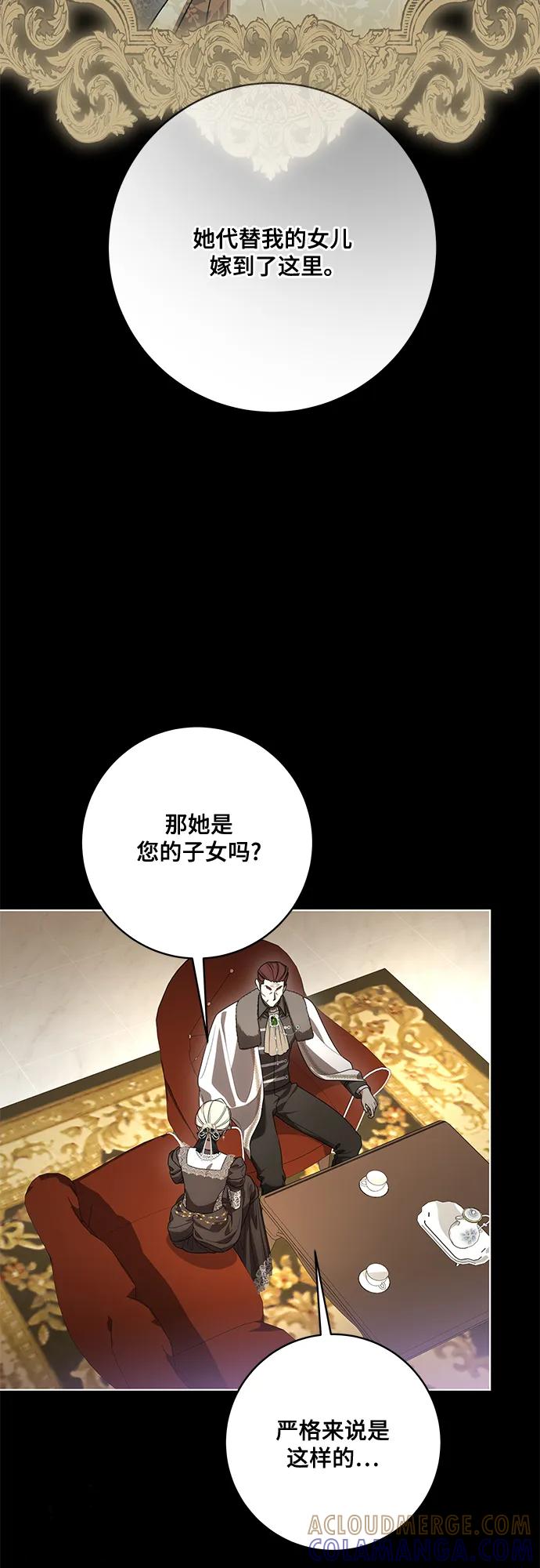 代价是你们的一切 [第87话] 想要榨干他人每一滴血的掌权者 第40页