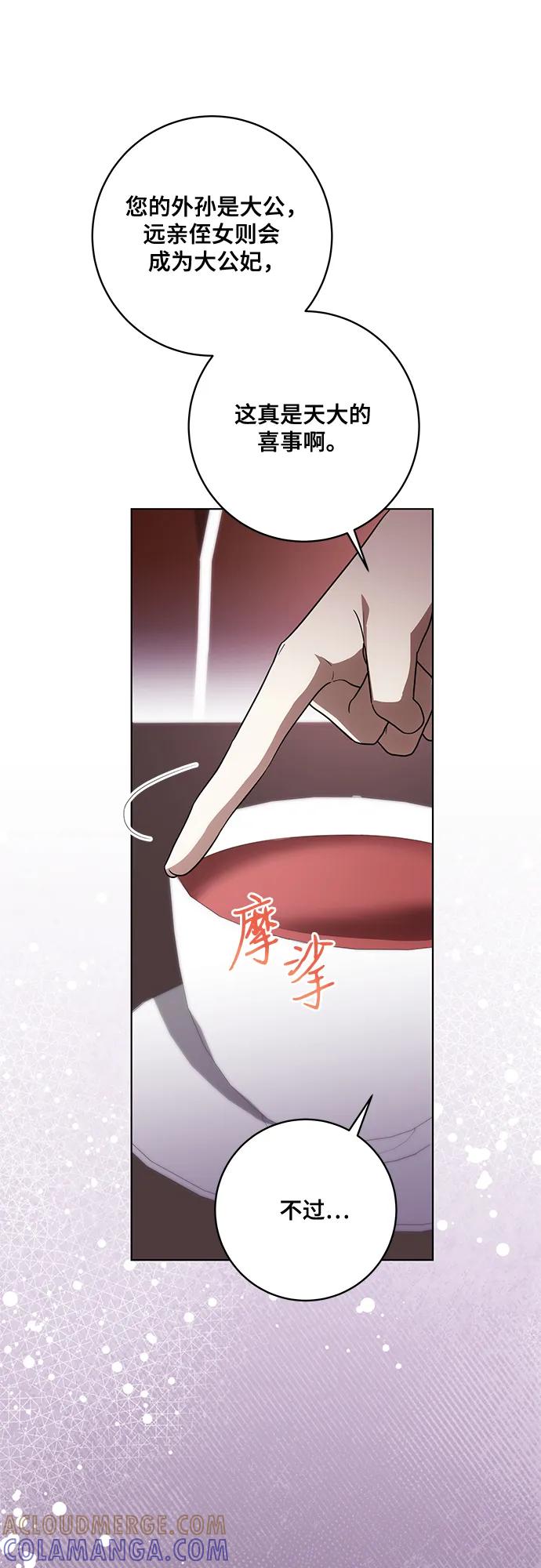 代价是你们的一切 [第87话] 想要榨干他人每一滴血的掌权者 第31页