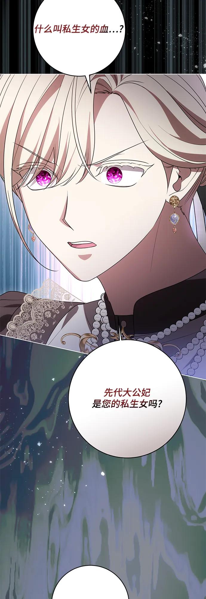 代价是你们的一切 [第87话] 想要榨干他人每一滴血的掌权者 第36页