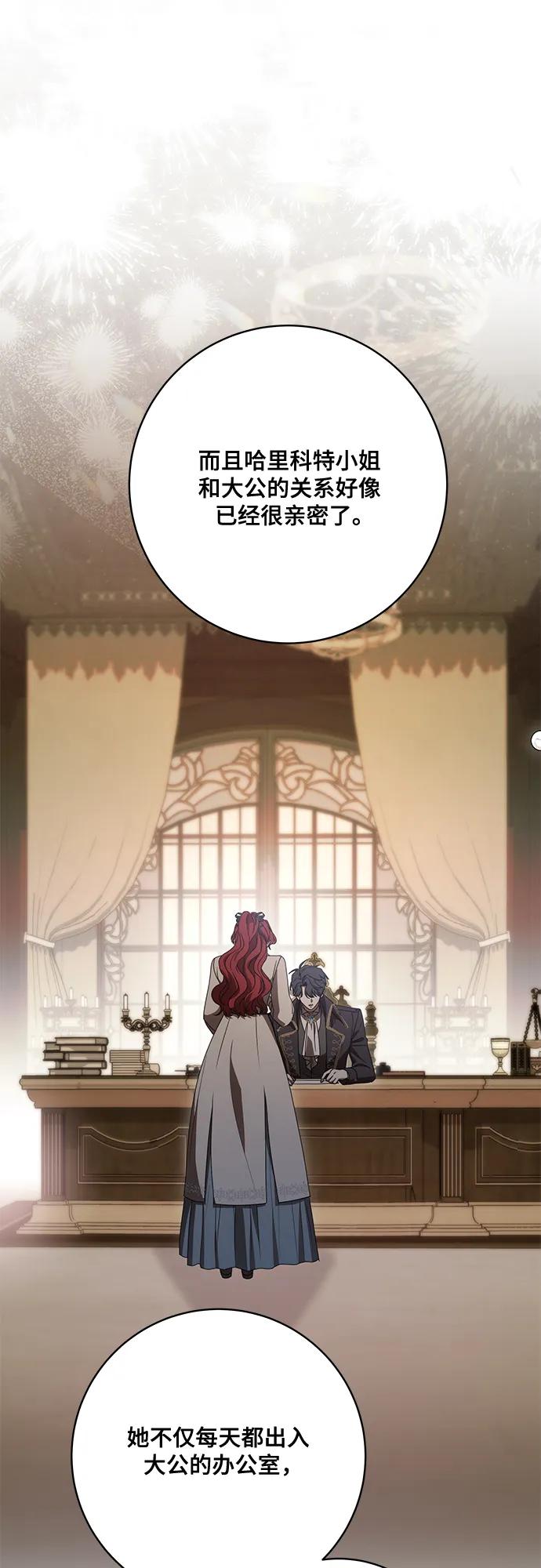 代价是你们的一切 [第87话] 想要榨干他人每一滴血的掌权者 第27页