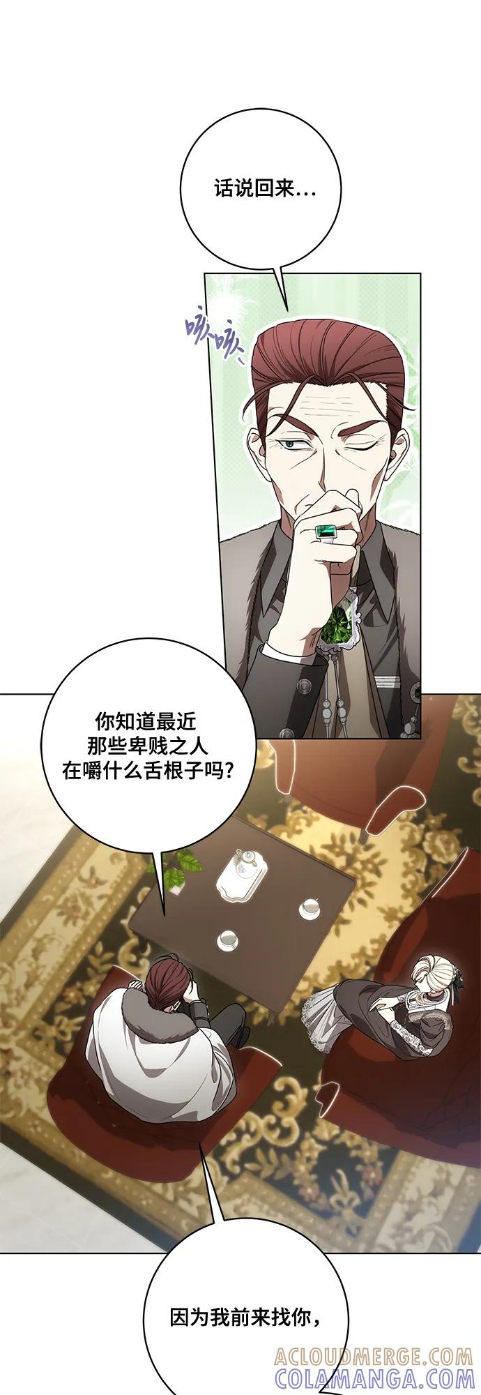 代价是你们的一切 [第87话] 想要榨干他人每一滴血的掌权者 第25页