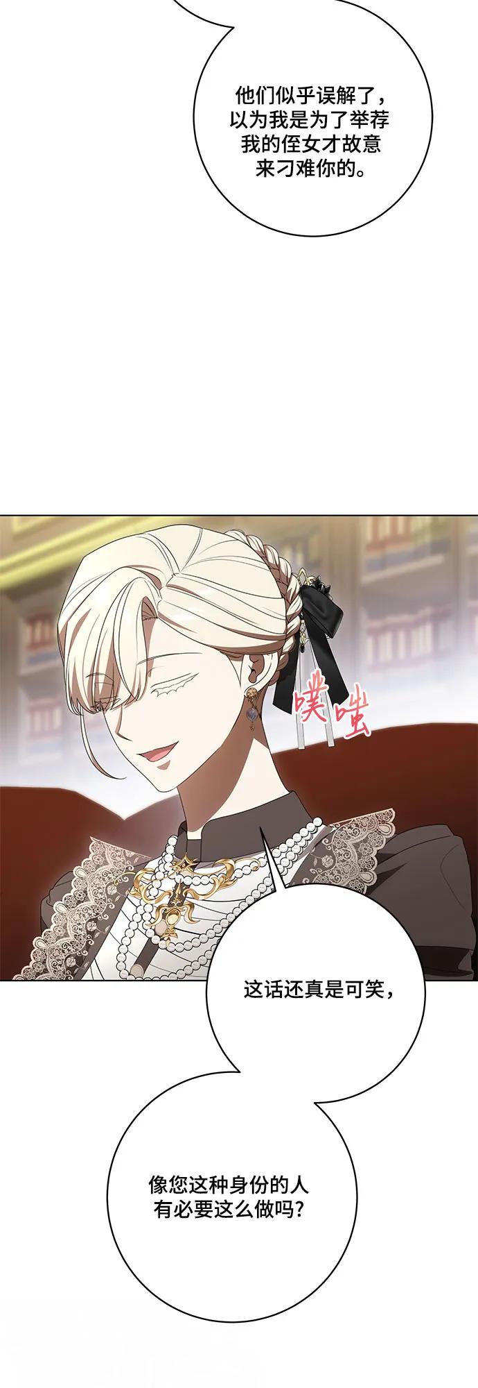 代价是你们的一切 [第87话] 想要榨干他人每一滴血的掌权者 第26页