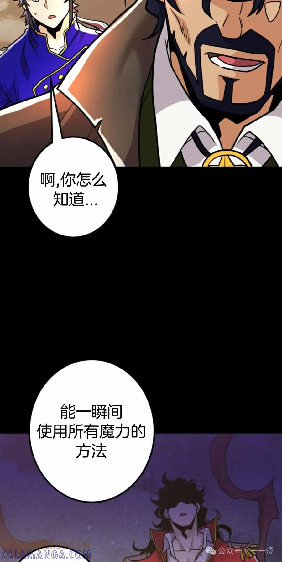 《1RM的钢铁骑士》9 第69页