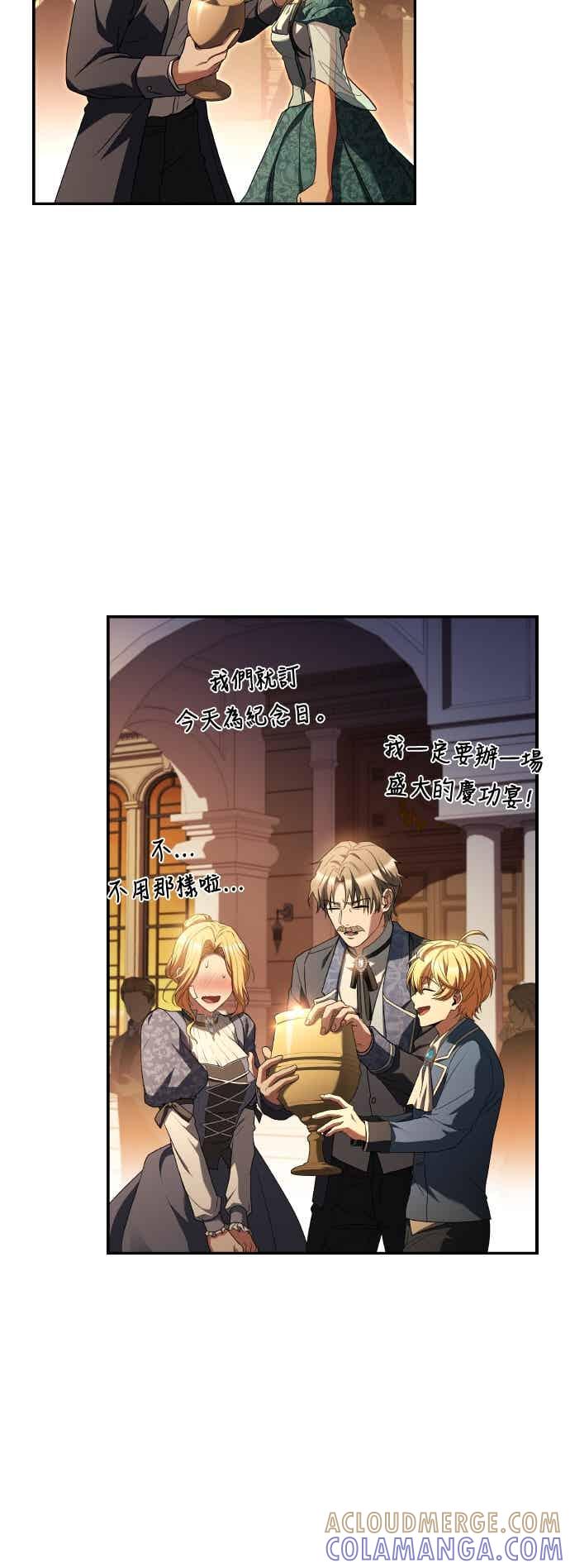 《异世界的美味魔法》第91话 第73页
