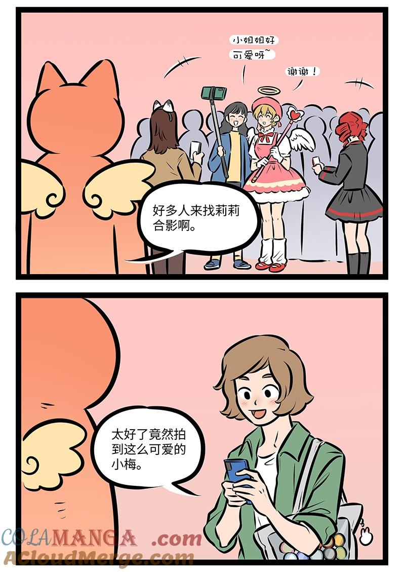 1031万圣街 第977话 “集邮” 第2页