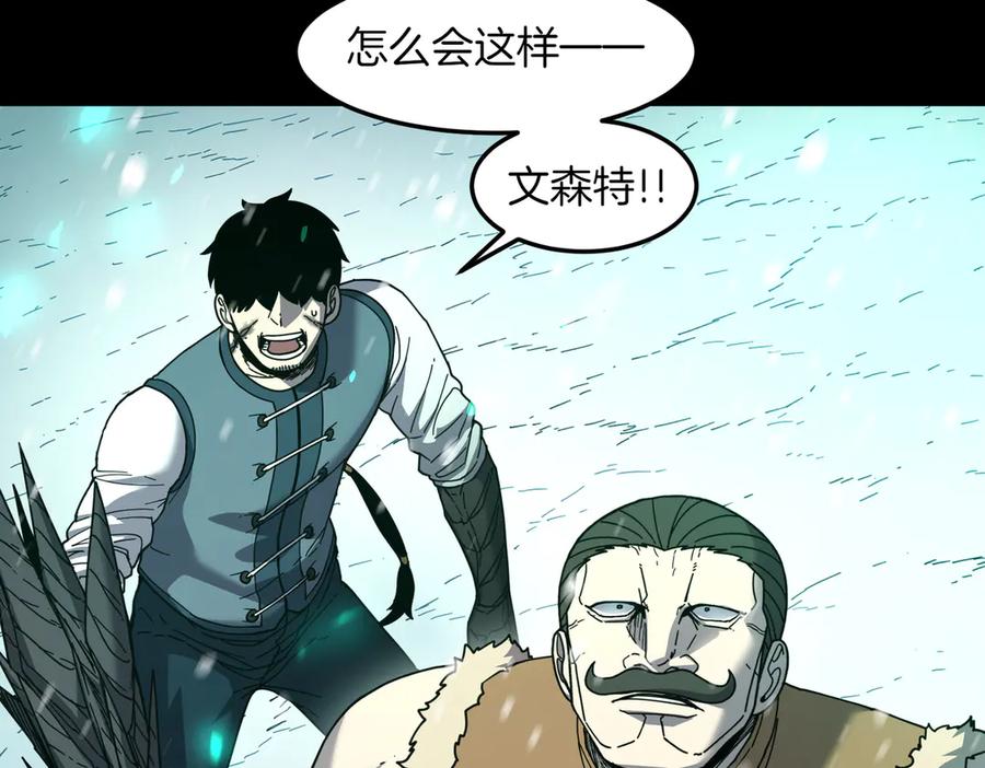 《萨满Shaman》第97话 主动寻思 第71页