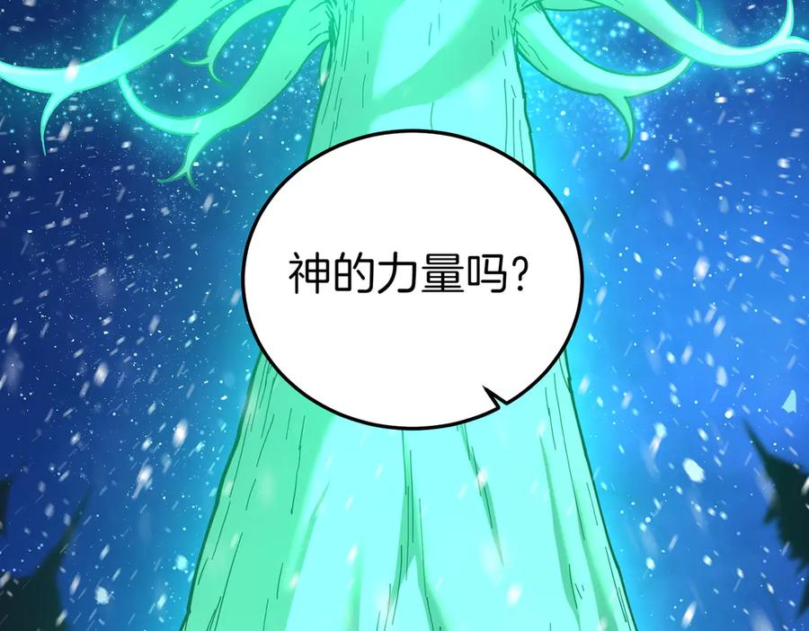 《萨满Shaman》第97话 主动寻思 第76页