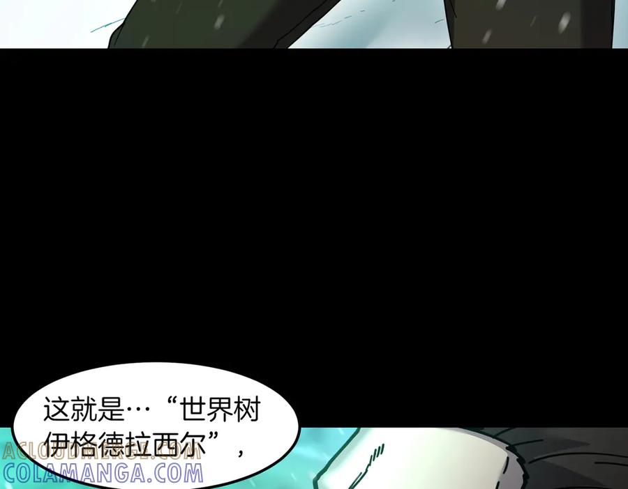 《萨满Shaman》第97话 主动寻思 第73页