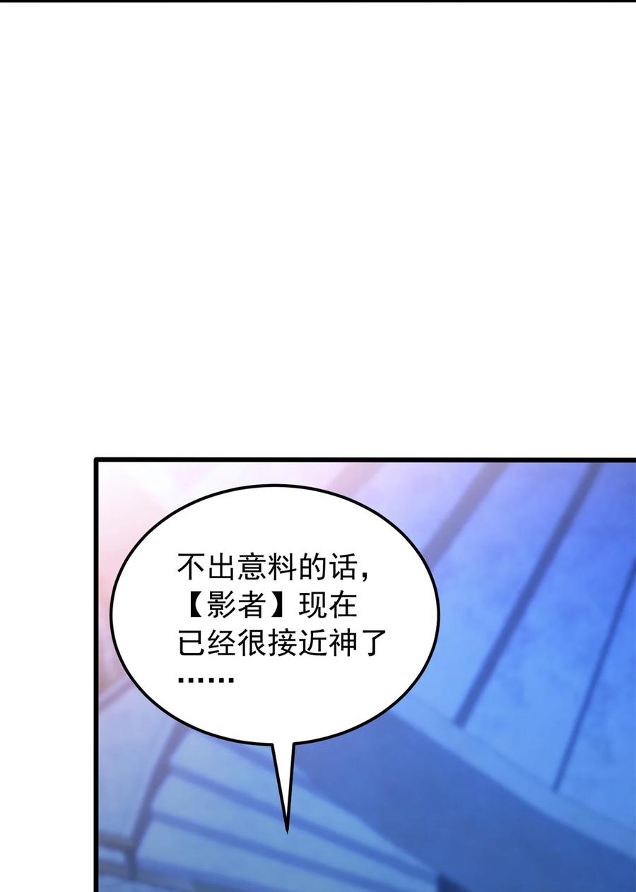 恶龙转生，复仇从五岁开始！ - 102 重返红门 - 第21张图