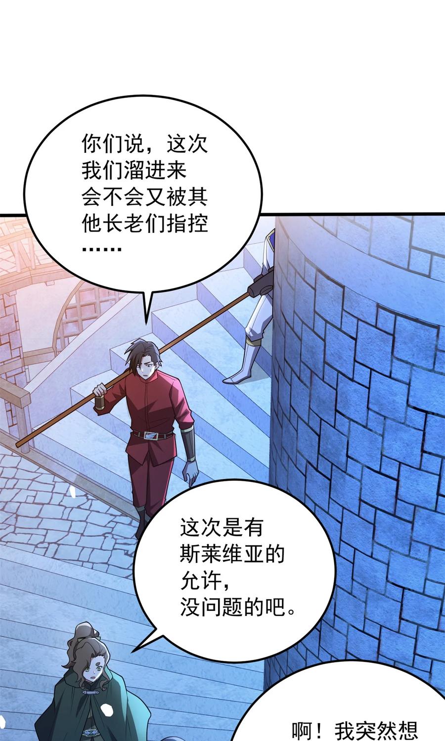 恶龙转生，复仇从五岁开始！ - 102 重返红门 - 第26张图