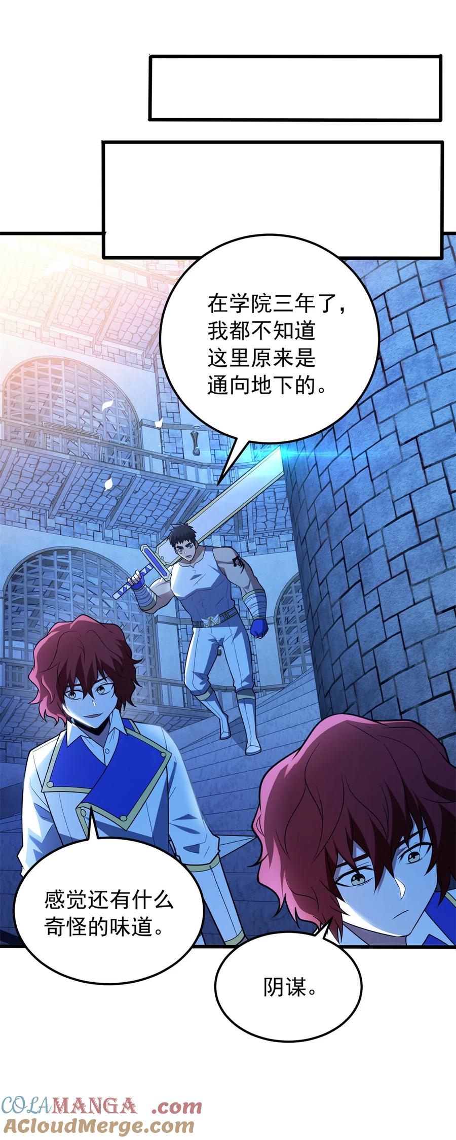 恶龙转生，复仇从五岁开始！ - 102 重返红门 - 第25张图