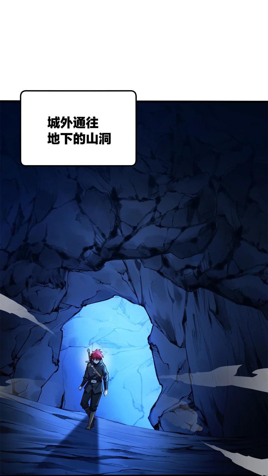 恶龙转生，复仇从五岁开始！ - 102 重返红门 - 第47张图