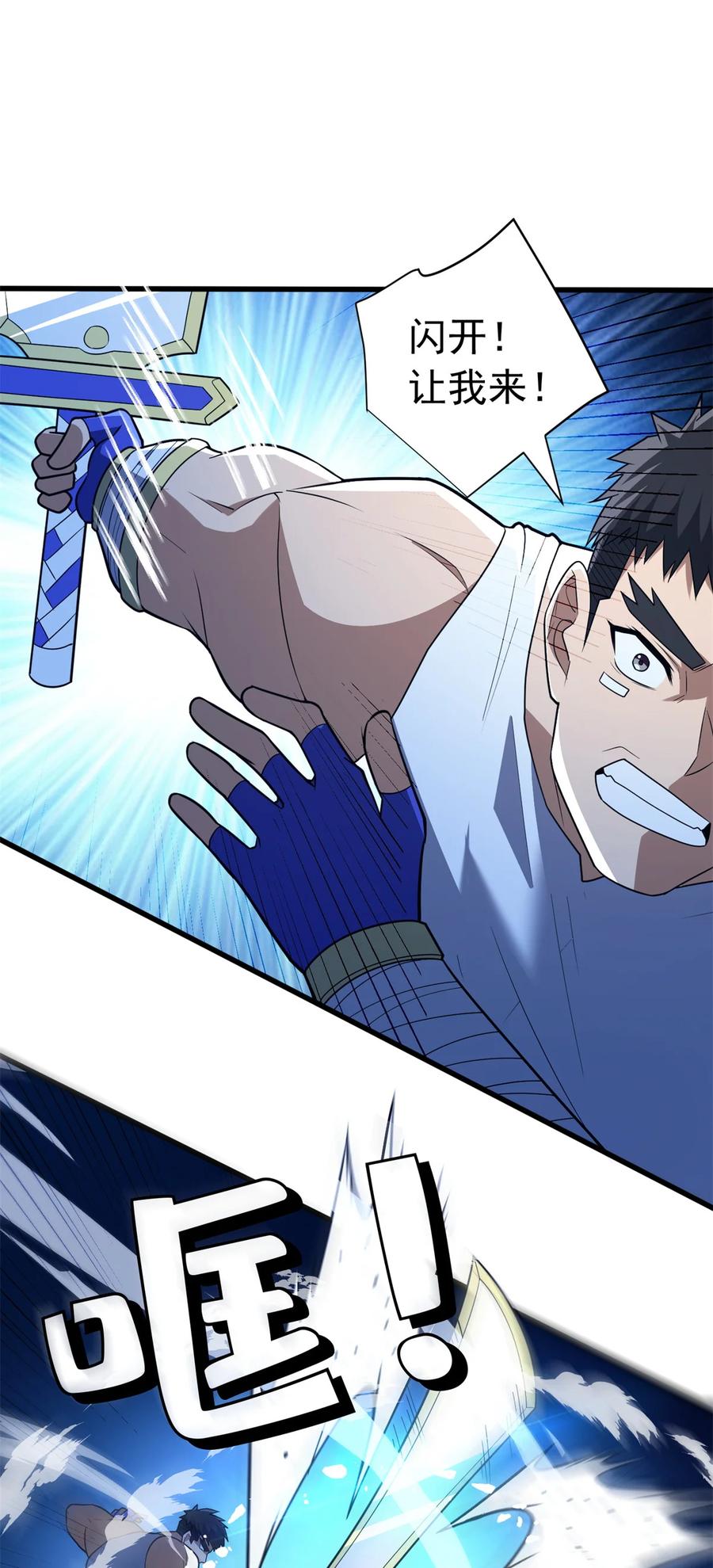 恶龙转生，复仇从五岁开始！ - 102 重返红门 - 第38张图