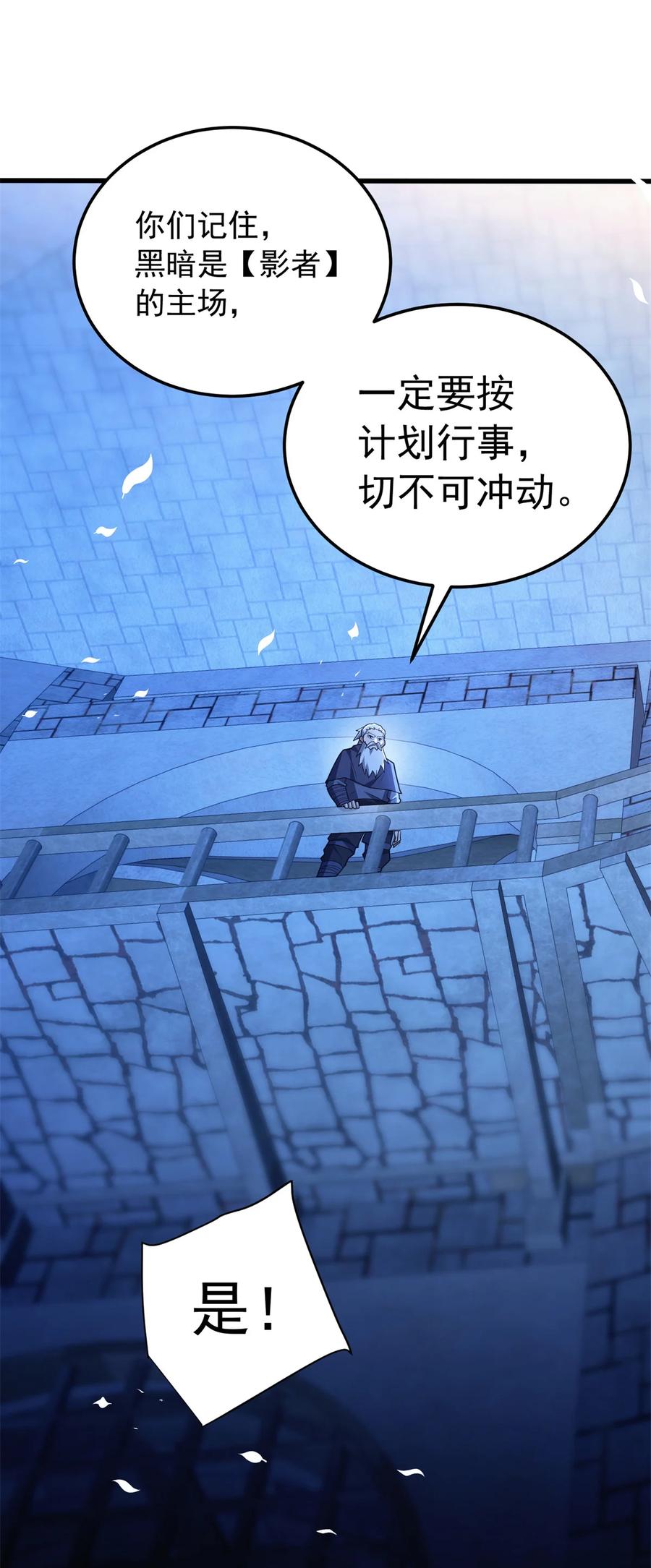 恶龙转生，复仇从五岁开始！ - 102 重返红门 - 第23张图