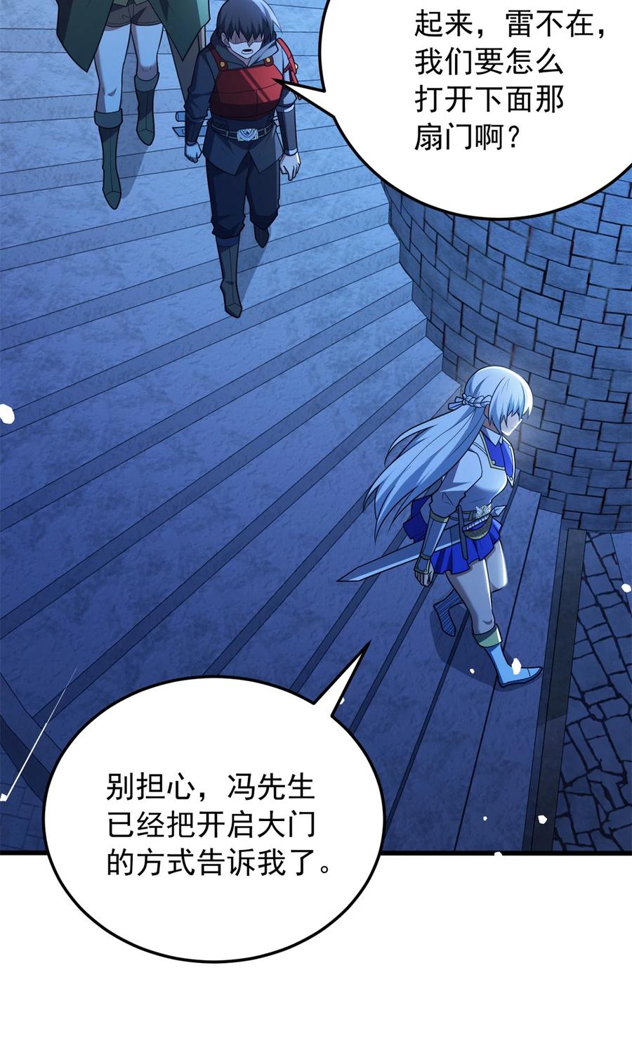 恶龙转生，复仇从五岁开始！ - 102 重返红门 - 第27张图